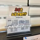 신명3길 | 양산 평산동 향어회 맛집 대한콩국 웅상점 진미향어