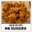 천년호프 네이버블로그
