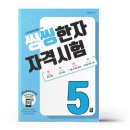 한자자격 이미지