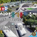 아시아음식 이미지