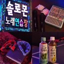 찐노래연습장 이미지