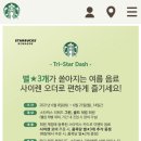 스타벅스인천구월아시아드점 이미지