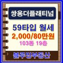 공도쌍용공인중개사사무소 이미지