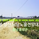 #홍성군 - #투구봉 #당산 #남당노을전망대 #남당항 이미지