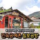 칠보랑토우랑