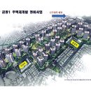 금광1구역 이미지
