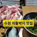 이차돌 장안구청점 이미지