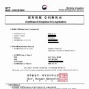 밝은행정사 사무소 이미지