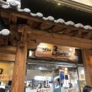 새봄유치원 | 내돈내산) 전주- 조점례 남문 피순대&amp; 호성순대본점. 피순대국밥 솔직 후기
