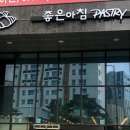 빵by좋은아침 이미지