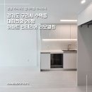 한샘리하우스익산대리점 | 구리시 수택동 대림한숲아파트 26평 인테리어 리모델링 l 한샘리하우스 탑대리점 시공 후기