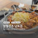 엘에이(LA)소갈비찜 | 부산 깡통시장 맛집 열혈청춘, LA갈비 소갈비찜 된장술밥 맛있는 자갈치역 맛집