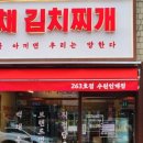 경기도 수원시 팔달구 장다리로 248 (인계동) 네이버블로그