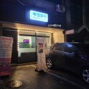 경기도 수원시 팔달구 세지로198번길 1 (인계동) 이미지