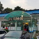 예가낙지마을삼척점 이미지