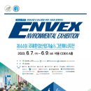 해성환경산업
