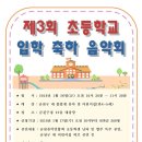 오케스트라 축하음악회 이미지