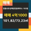 영통로효성공인중개사사무소 이미지