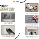 보성전기 - 포항시 남구 해병로269번길 17 | 보성전기