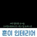 달성파크어린이집 이미지