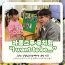 아름그루 유치원 이미지