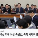 ＜코로나백신 피해보상, 더 늦출 수 없습니다＞/이재명 당대표 기자회견/대전환 시대,..(2025.01.23) 이미지