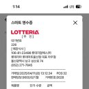 롯데리아 롯데마트울산점 이미지