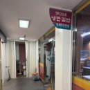 봉이네분식 - 태백시 장성1길 190 | 봉이네분식