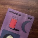 풀무국어 | 희망