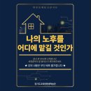 평생학습관 | 연금저축계좌로 하는 노후준비, 경기도교육청 평생학습관 강의 후기