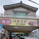 화계반점