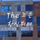 조은한식부페 이미지