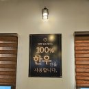 가야암소국밥 | 김해 삼방동 맛집 가야 암소국밥 내돈내산 후기