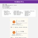 가인행정사무소 이미지