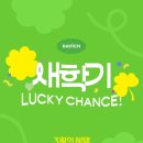 다비치안경동수원사거리점 이미지