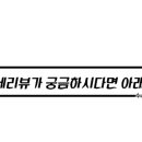리포윅스 광주진월점 이미지
