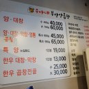 우야네부산양곱창 이미지