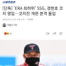 드디어 대재현이 랜더스를 정상화하네 이미지