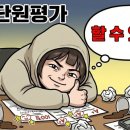 수학의문 - 서구 복수동로 21-20 | 수학학원이 능사가 아니다: 수학 단원평가 후기