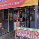 농부고기장유지점 이미지