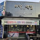 미가떡집 - 천안시 서북구 두정로 263 | 미가떡집