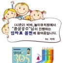 북적 북적 책놀이 이미지