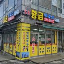 황금SK부동산공인중개사사무소 이미지