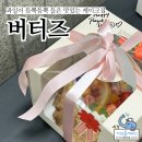 기산피드 | 대구케이크맛집 버터즈 크레이프 홀케이크 내돈내산 후기