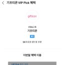 VIP주유소 이미지