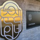 #갈치집 이미지