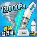주식회사 모터원 | 3만원대 무선청소기 흡입력 실화? 헤이슨 파워쎈S 스펙 뜯어봄