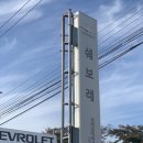 CHEVROLET 중구 바로 서비스 이미지