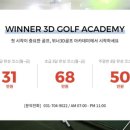 싸인스크린골프연습장 이미지