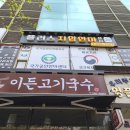 스본스도 지압안마원 이미지